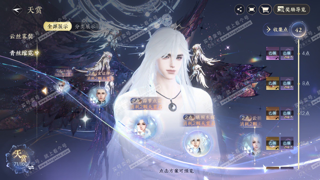 NSH329372逆水寒手游账号详情图22 NSH329372逆水寒手游账号详情图22