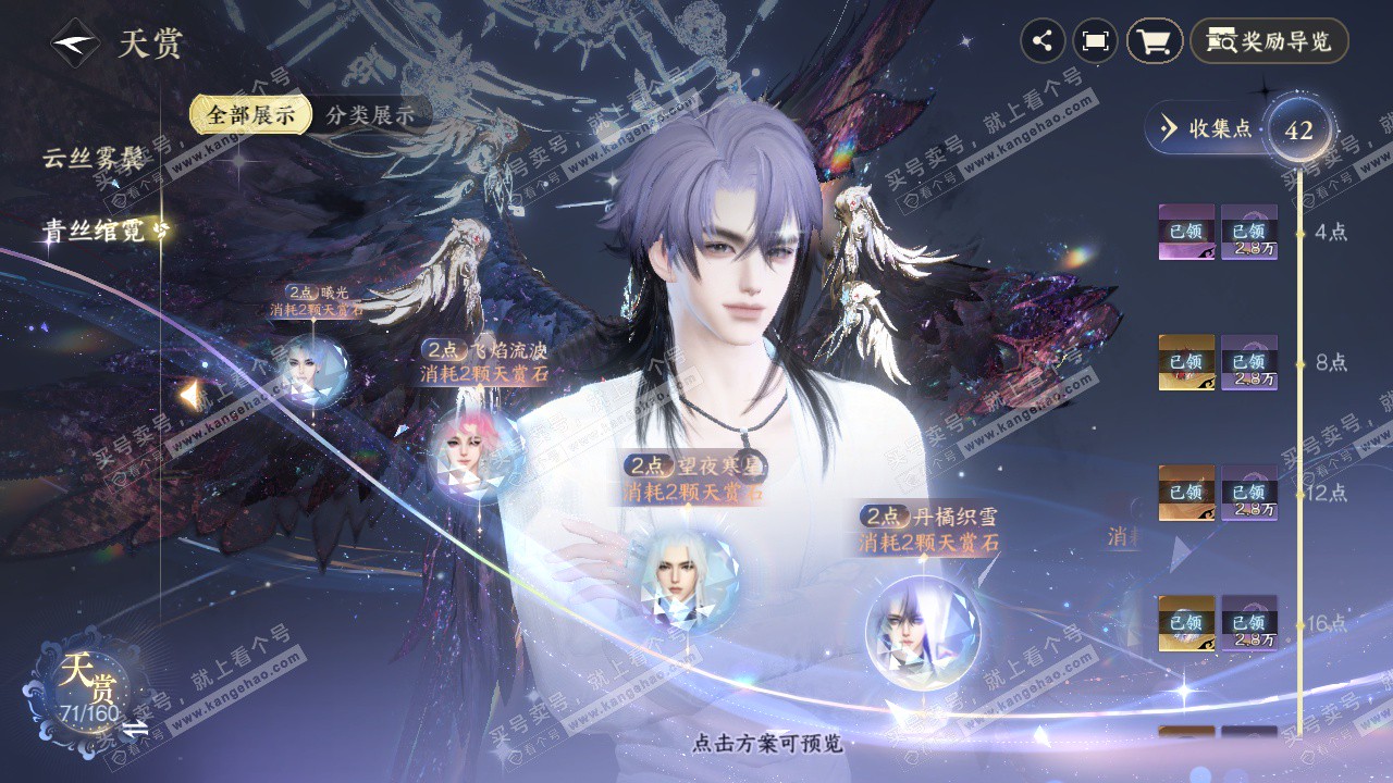 NSH329372逆水寒手游账号详情图32 NSH329372逆水寒手游账号详情图32