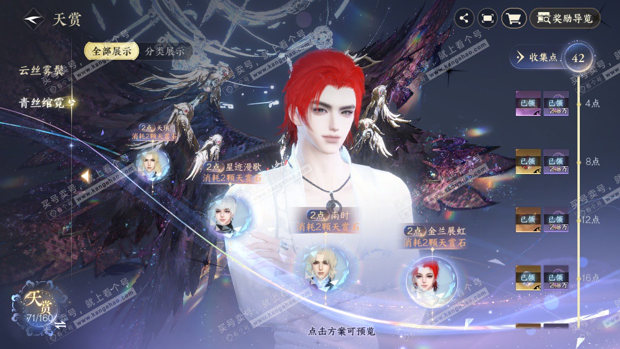 NSH329372逆水寒手游账号详情图36 NSH329372逆水寒手游账号详情图36