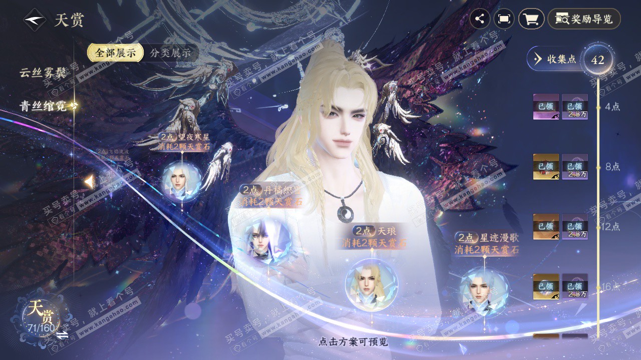 NSH329372逆水寒手游账号详情图33 NSH329372逆水寒手游账号详情图33