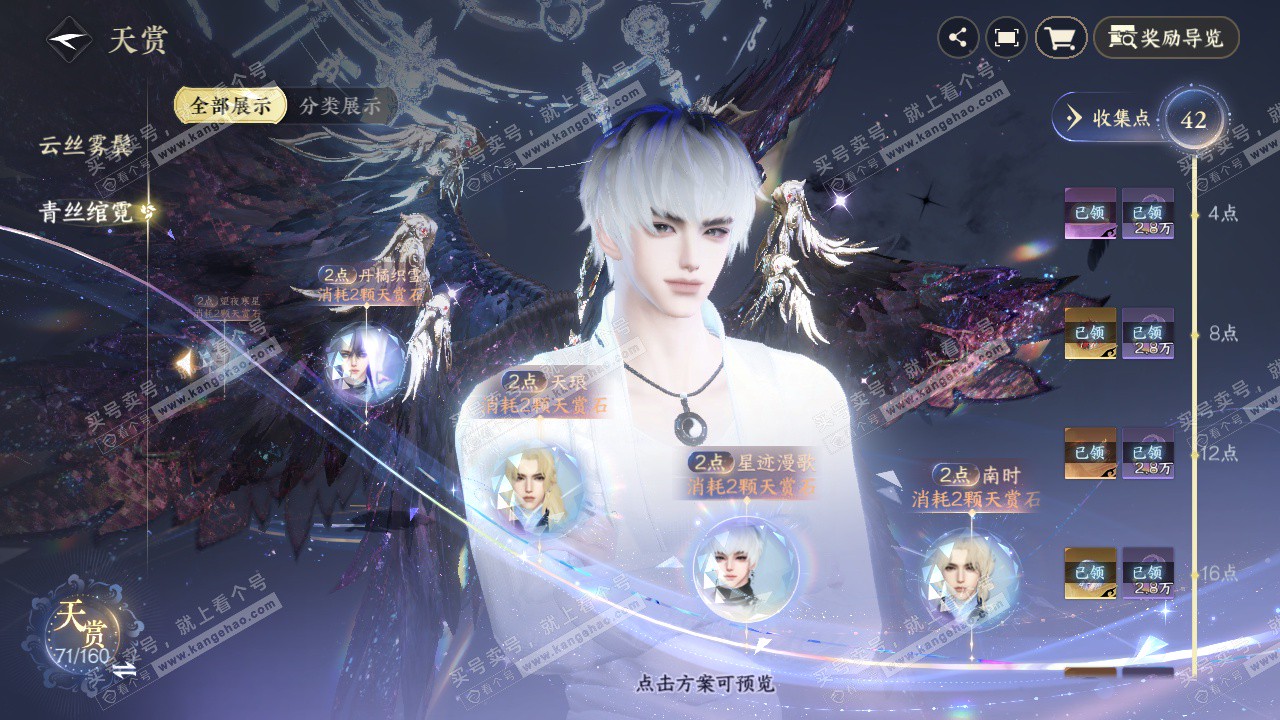 NSH329372逆水寒手游账号详情图34 NSH329372逆水寒手游账号详情图34