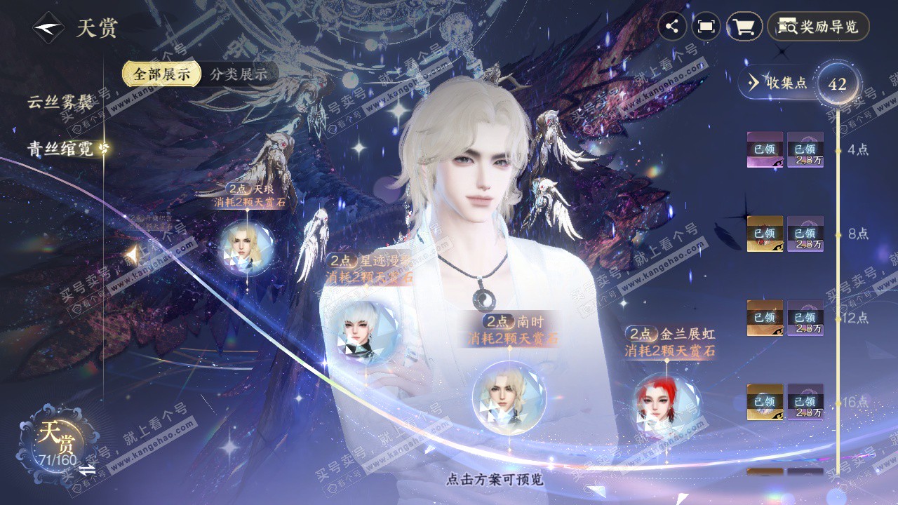 NSH329372逆水寒手游账号详情图35 NSH329372逆水寒手游账号详情图35