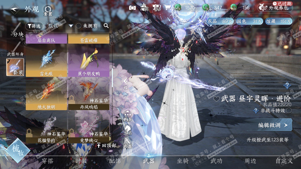 NSH329372逆水寒手游账号详情图44 NSH329372逆水寒手游账号详情图44