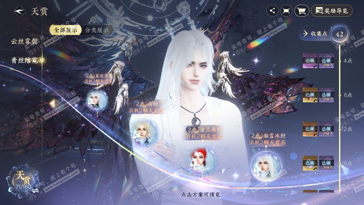 NSH329372逆水寒手游账号详情图37 NSH329372逆水寒手游账号详情图37