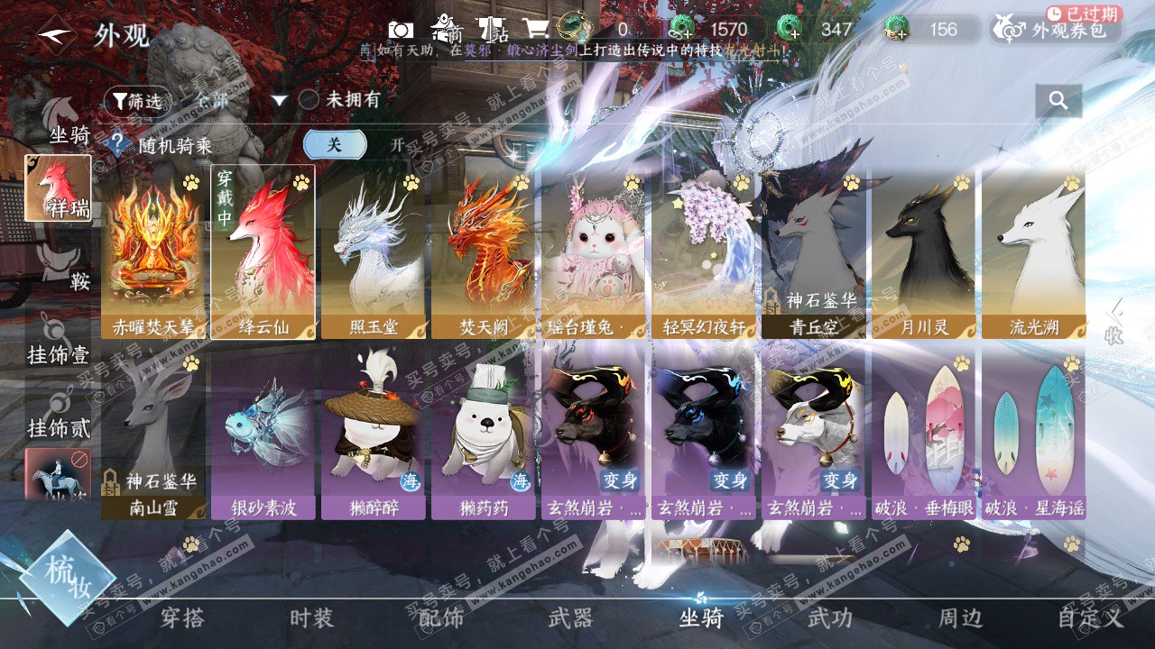 NSH329372逆水寒手游账号详情图45 NSH329372逆水寒手游账号详情图45