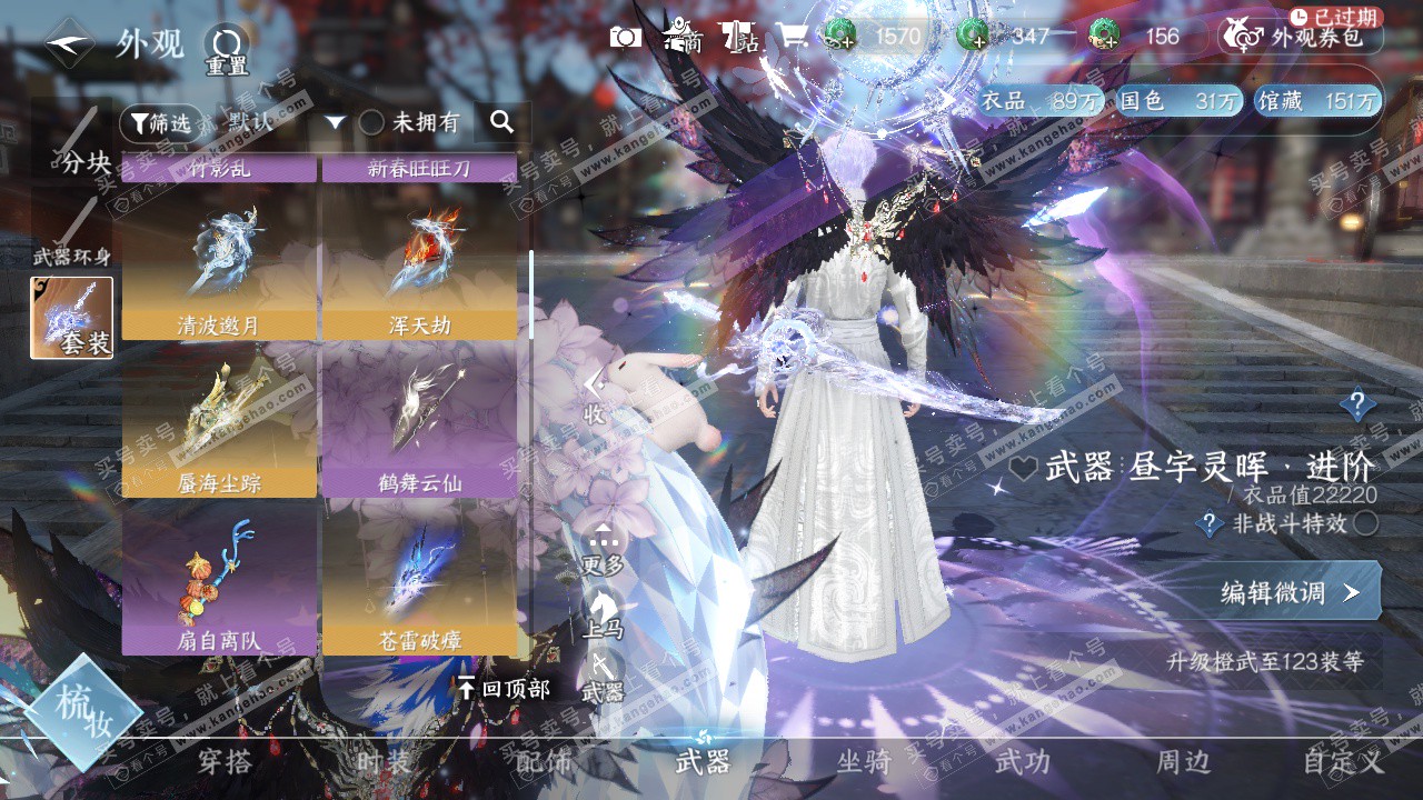 NSH329372逆水寒手游账号详情图43 NSH329372逆水寒手游账号详情图43