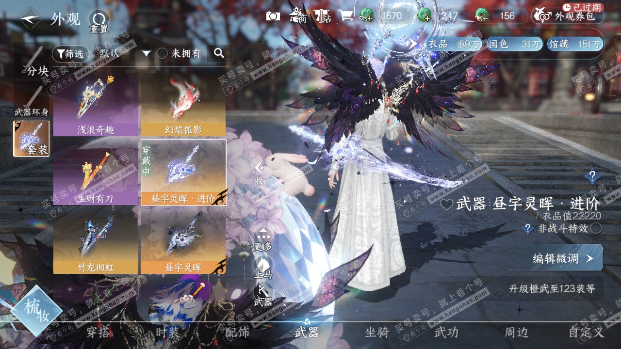 NSH329372逆水寒手游账号详情图42 NSH329372逆水寒手游账号详情图42