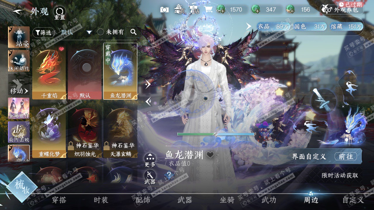 NSH329372逆水寒手游账号详情图48 NSH329372逆水寒手游账号详情图48