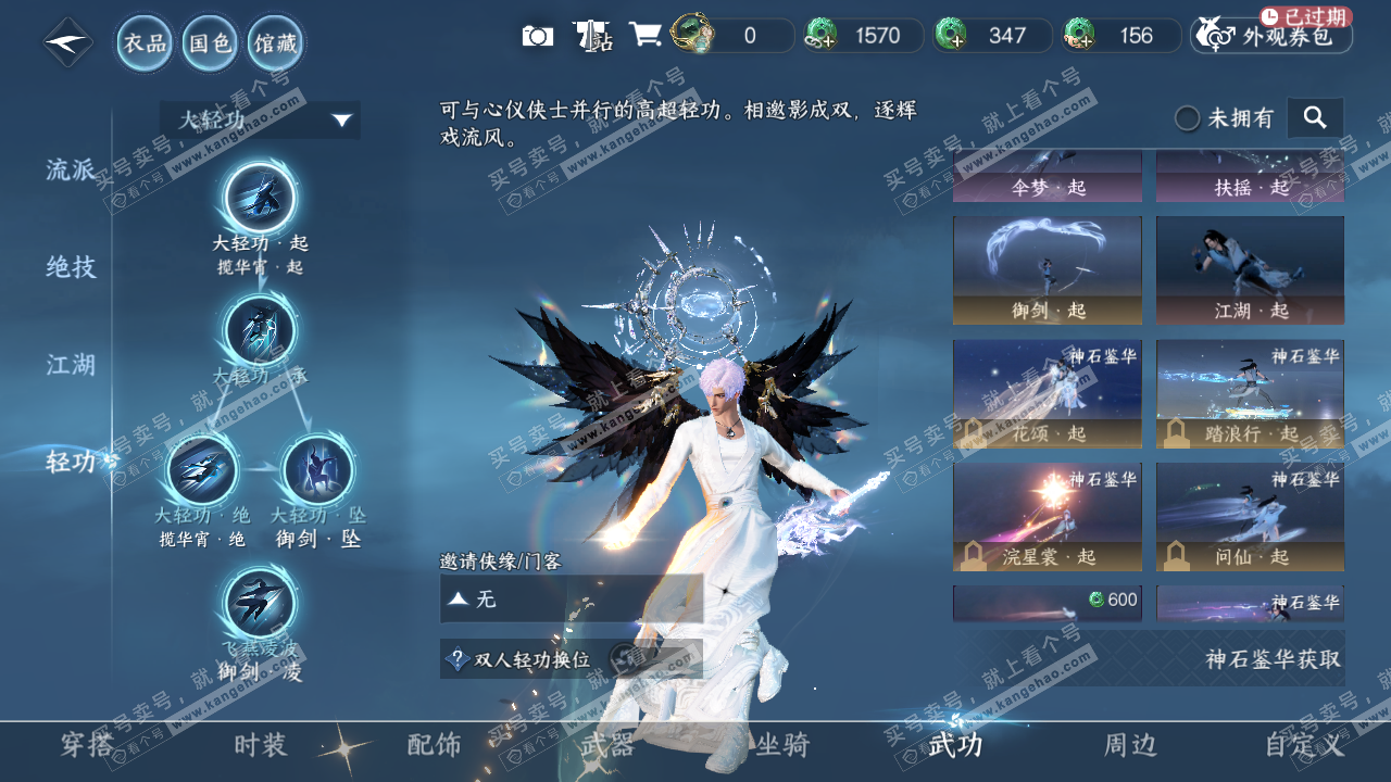 NSH329372逆水寒手游账号详情图47 NSH329372逆水寒手游账号详情图47