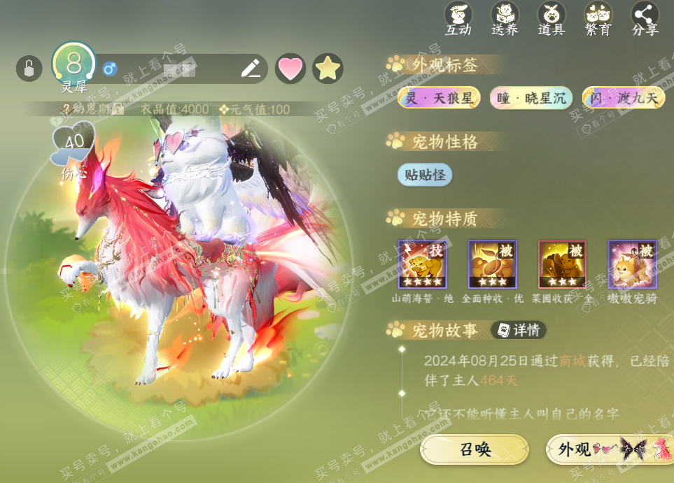 NSH329372逆水寒手游账号详情图49 NSH329372逆水寒手游账号详情图49