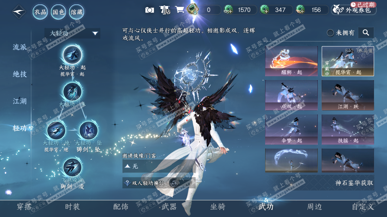 NSH329372逆水寒手游账号详情图46 NSH329372逆水寒手游账号详情图46