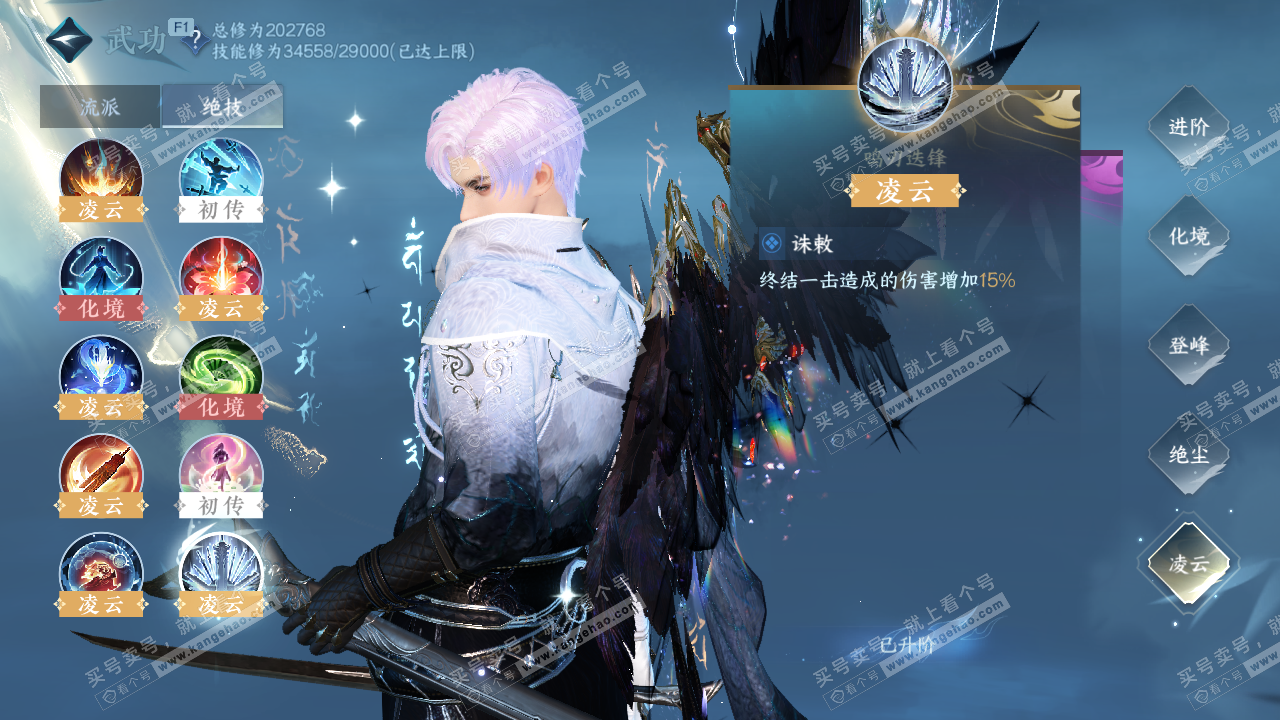 NSH329372逆水寒手游账号详情图53 NSH329372逆水寒手游账号详情图53