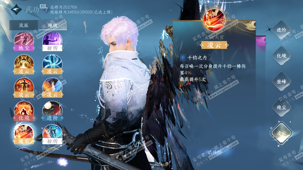 NSH329372逆水寒手游账号详情图51 NSH329372逆水寒手游账号详情图51