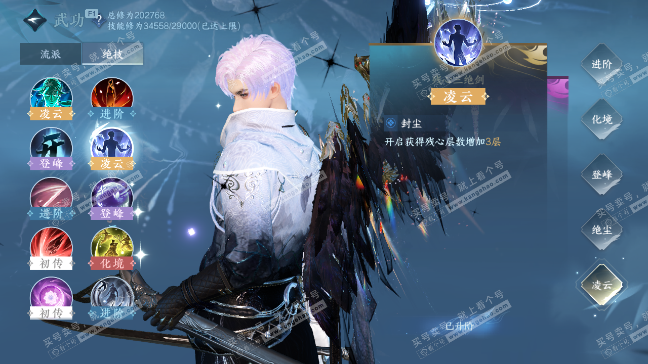 NSH329372逆水寒手游账号详情图50 NSH329372逆水寒手游账号详情图50