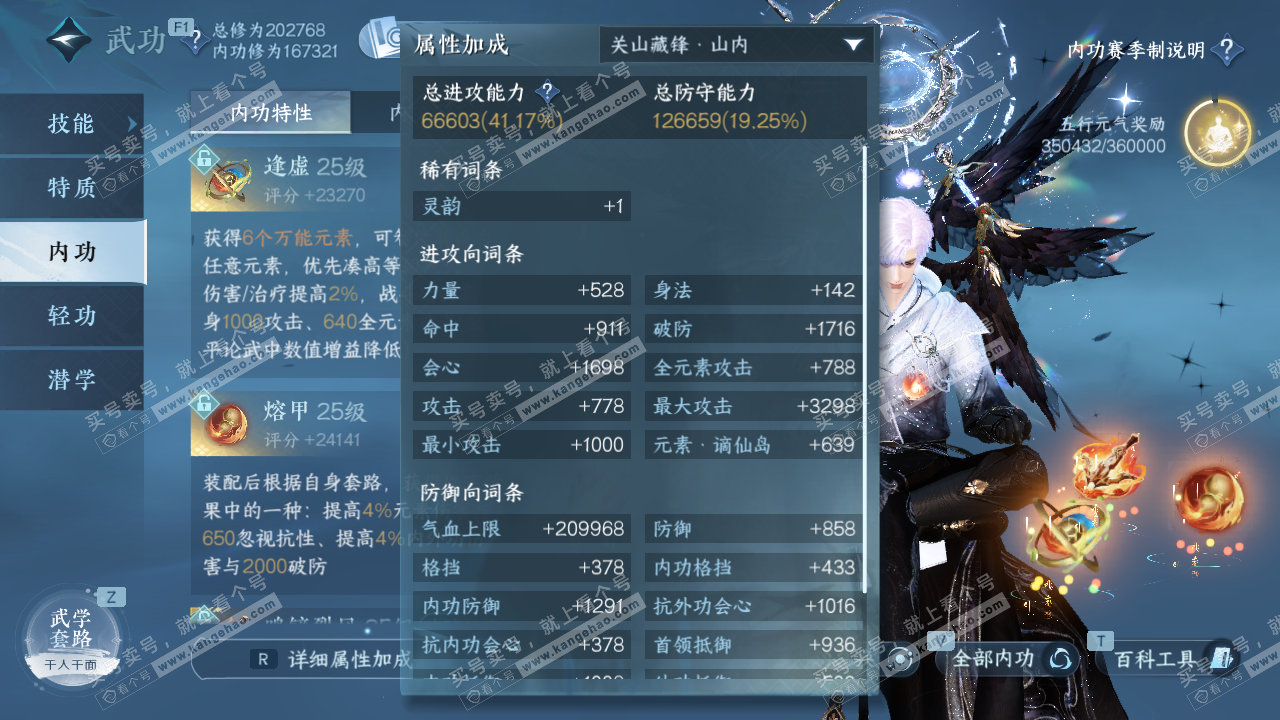 NSH329372逆水寒手游账号详情图54 NSH329372逆水寒手游账号详情图54