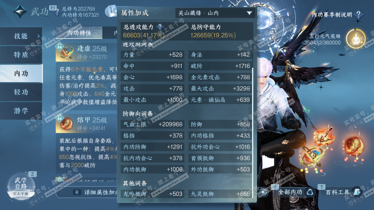 NSH329372逆水寒手游账号详情图55 NSH329372逆水寒手游账号详情图55