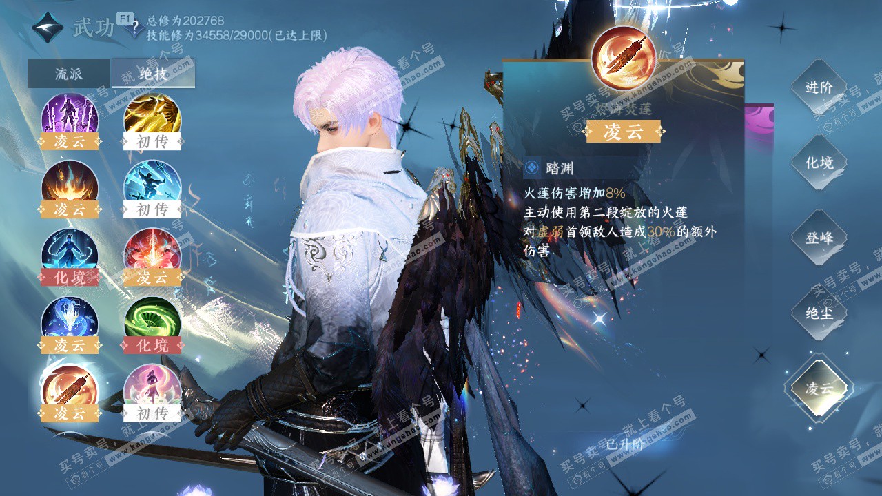 NSH329372逆水寒手游账号详情图52 NSH329372逆水寒手游账号详情图52