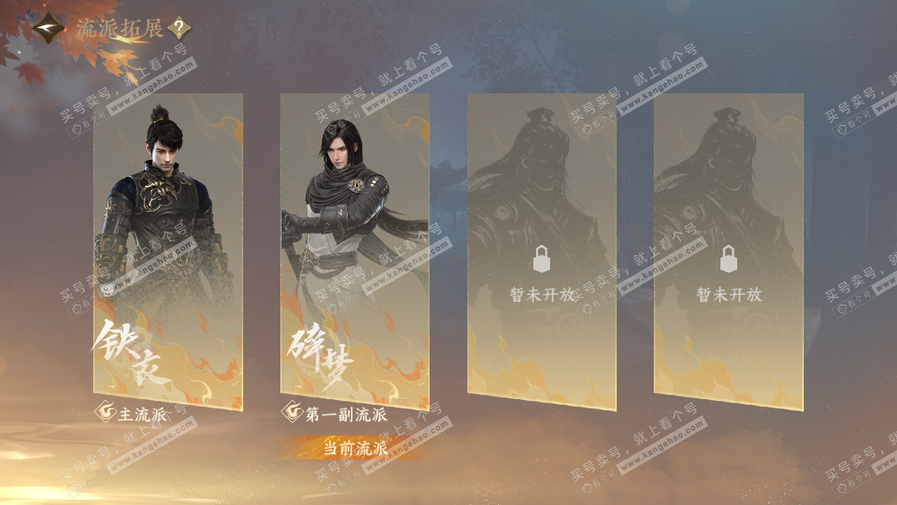 NSH329372逆水寒手游账号详情图72 NSH329372逆水寒手游账号详情图72