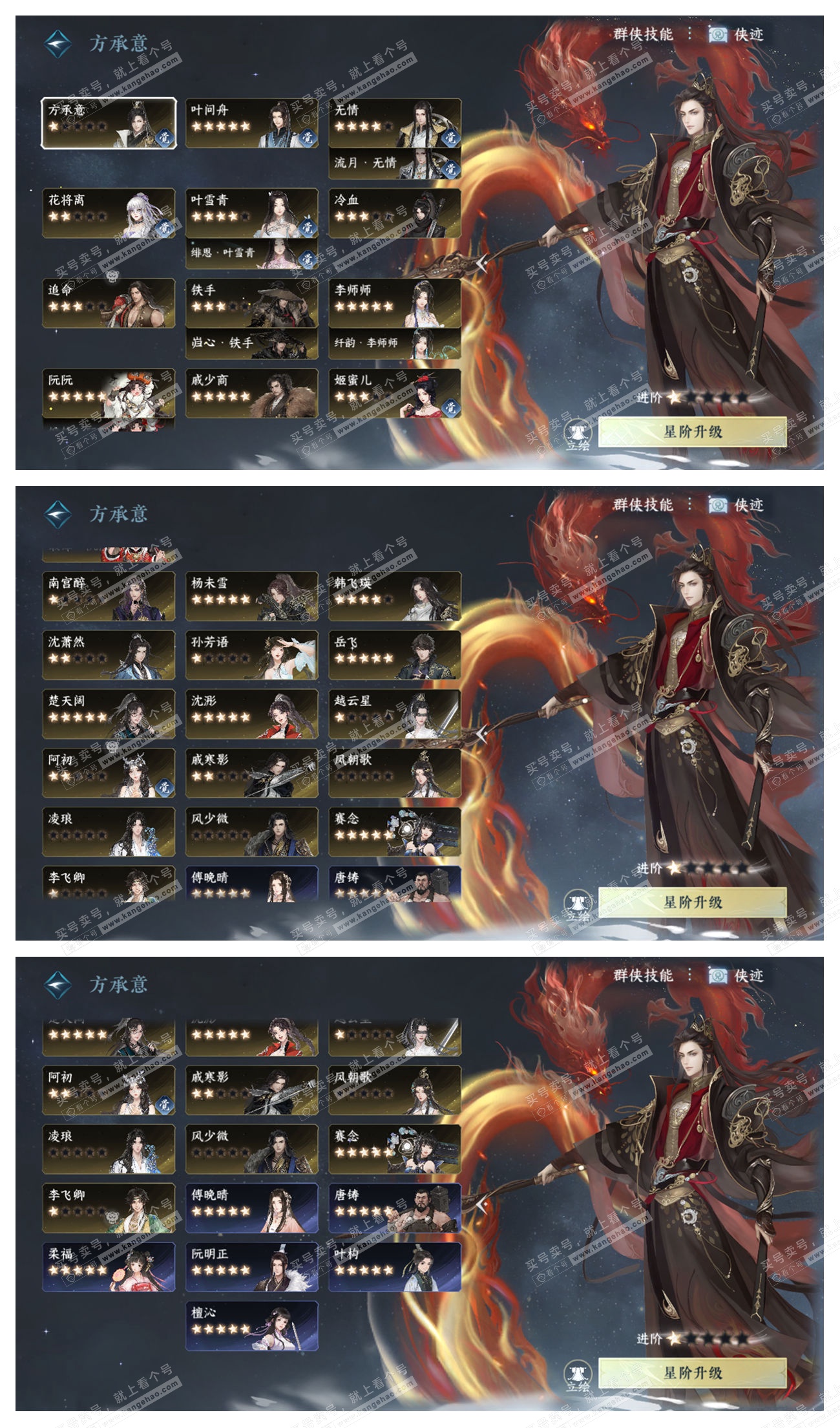 NSH329372逆水寒手游账号详情图68 NSH329372逆水寒手游账号详情图68