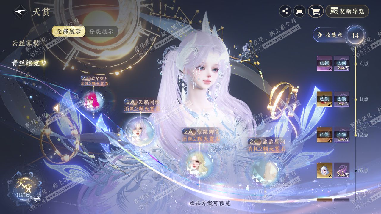 NSH329376逆水寒手游账号详情图9 NSH329376逆水寒手游账号详情图9