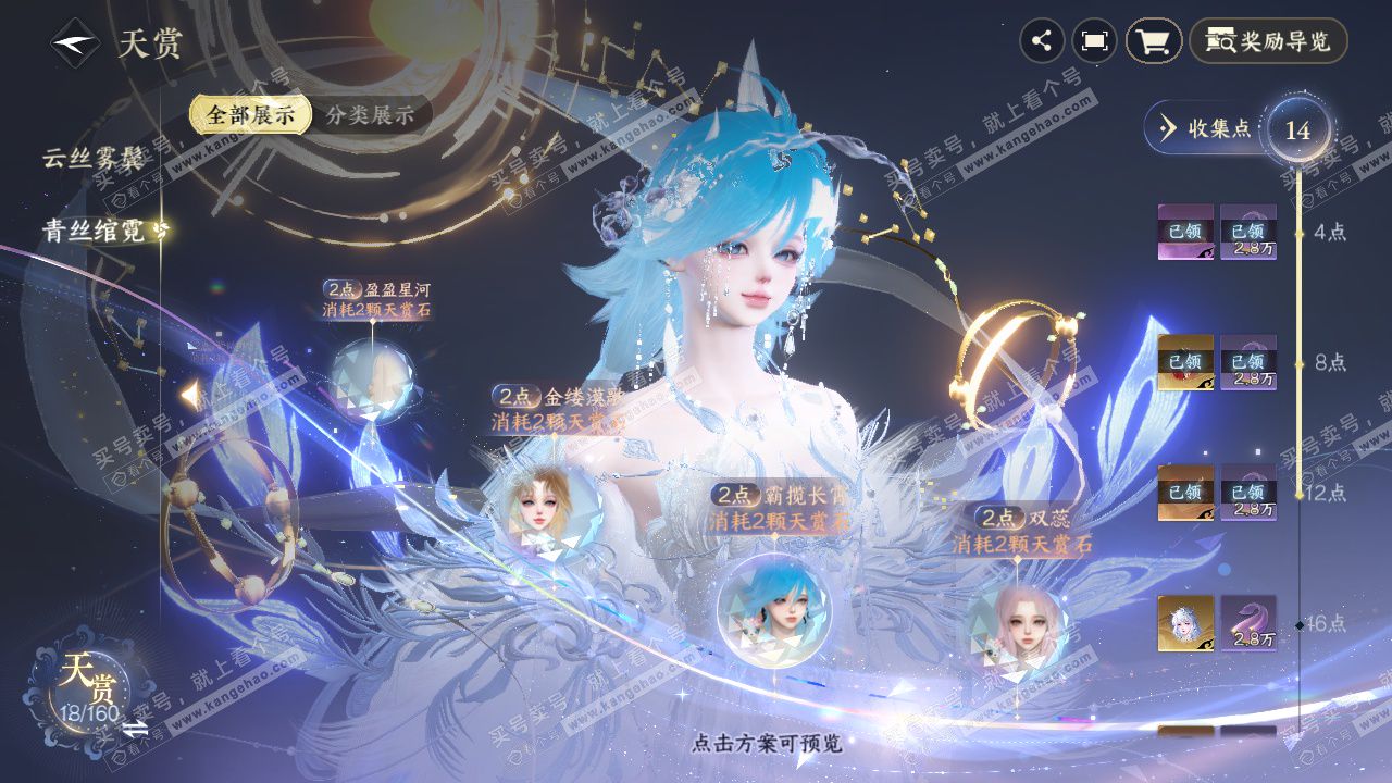 NSH329376逆水寒手游账号详情图13 NSH329376逆水寒手游账号详情图13