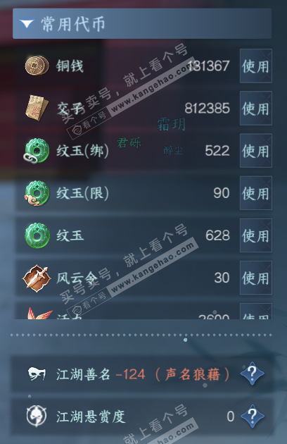 NSH329376逆水寒手游账号详情图5 NSH329376逆水寒手游账号详情图5