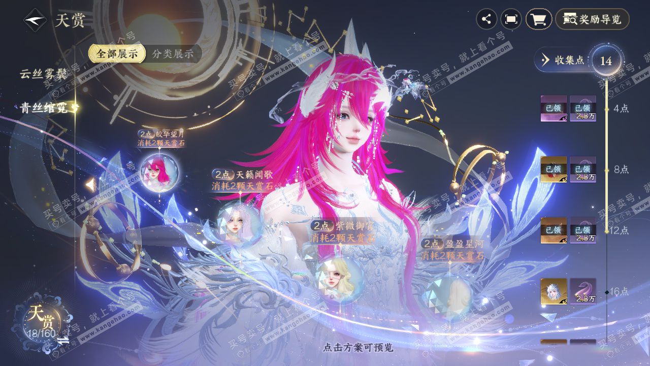 NSH329376逆水寒手游账号详情图8 NSH329376逆水寒手游账号详情图8