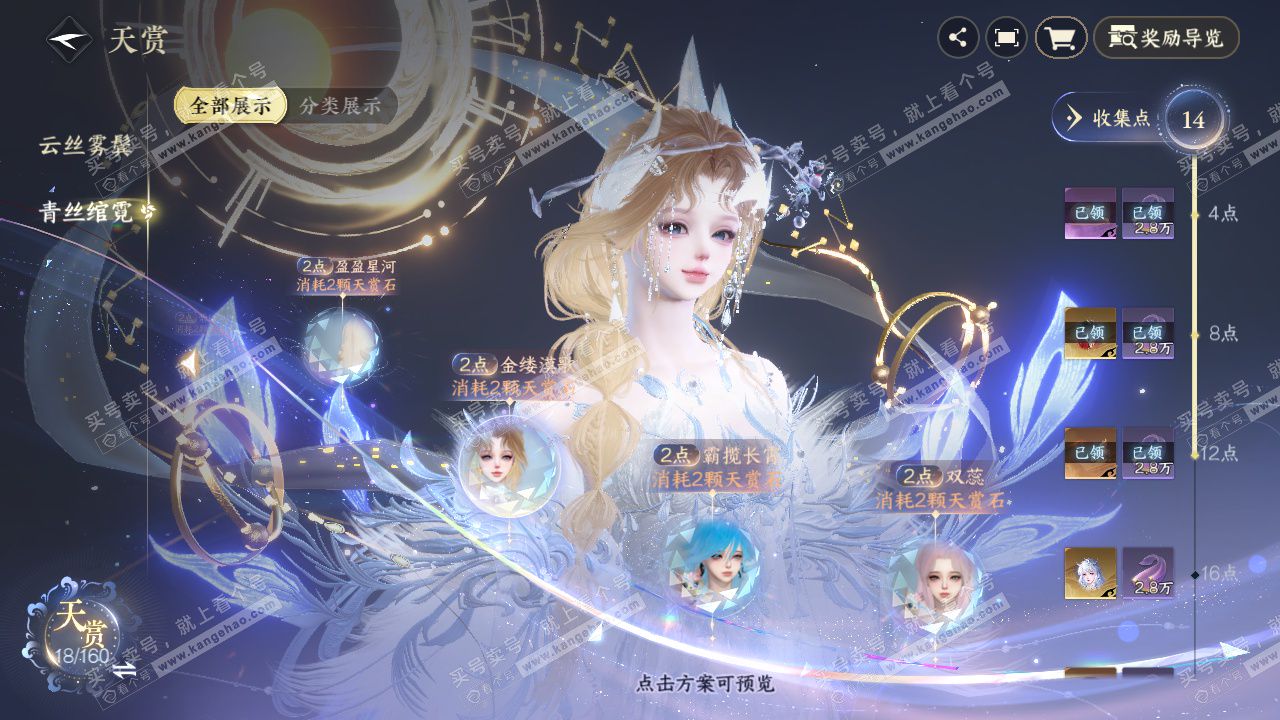 NSH329376逆水寒手游账号详情图12 NSH329376逆水寒手游账号详情图12