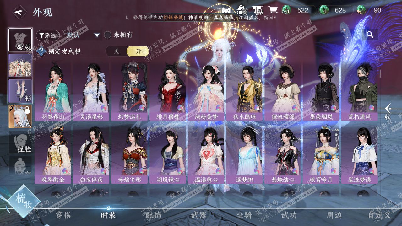 NSH329376逆水寒手游账号详情图23 NSH329376逆水寒手游账号详情图23