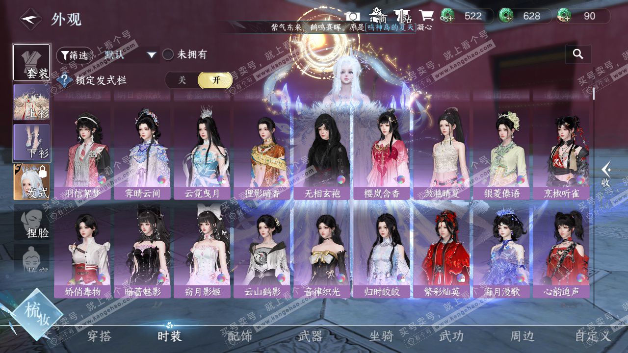 NSH329376逆水寒手游账号详情图21 NSH329376逆水寒手游账号详情图21