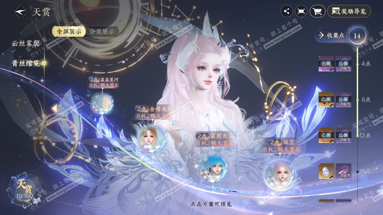 NSH329376逆水寒手游账号详情图14 NSH329376逆水寒手游账号详情图14