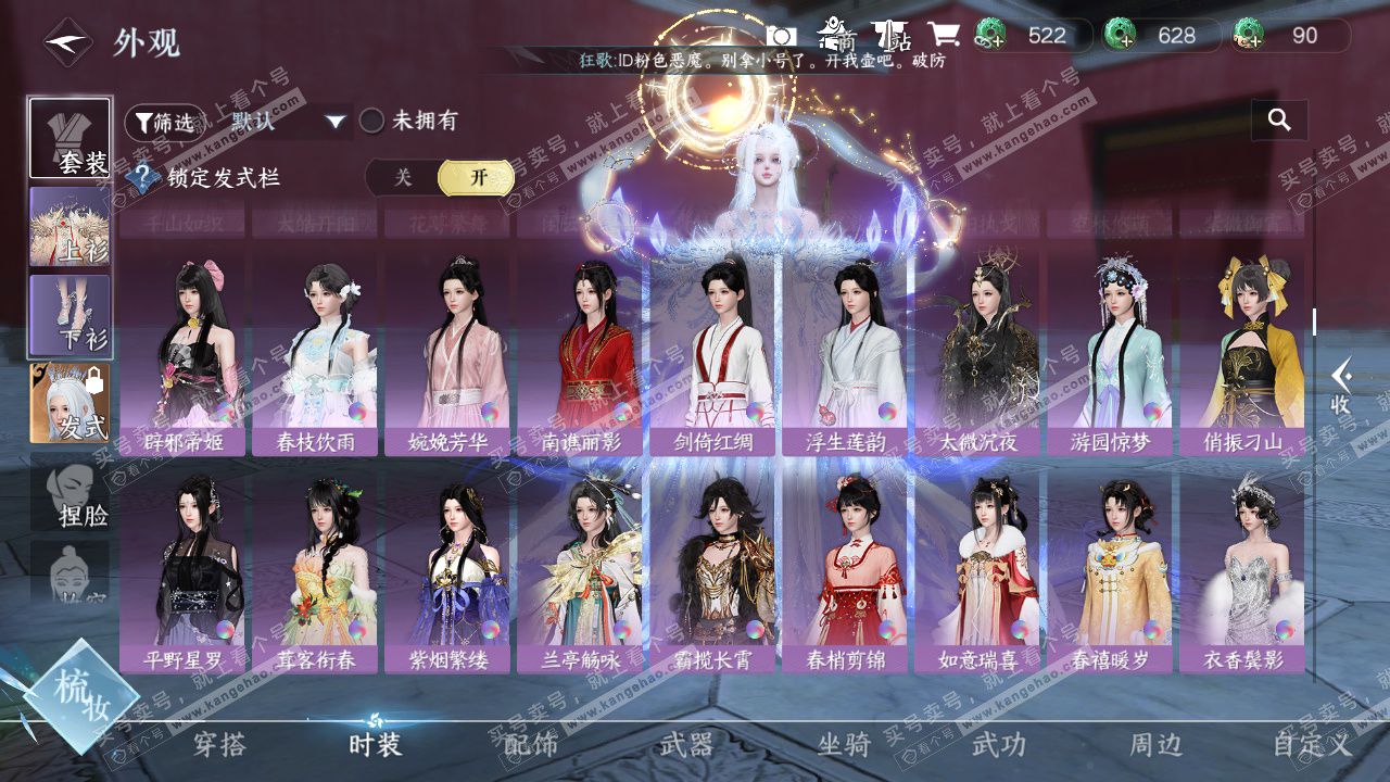 NSH329376逆水寒手游账号详情图26 NSH329376逆水寒手游账号详情图26