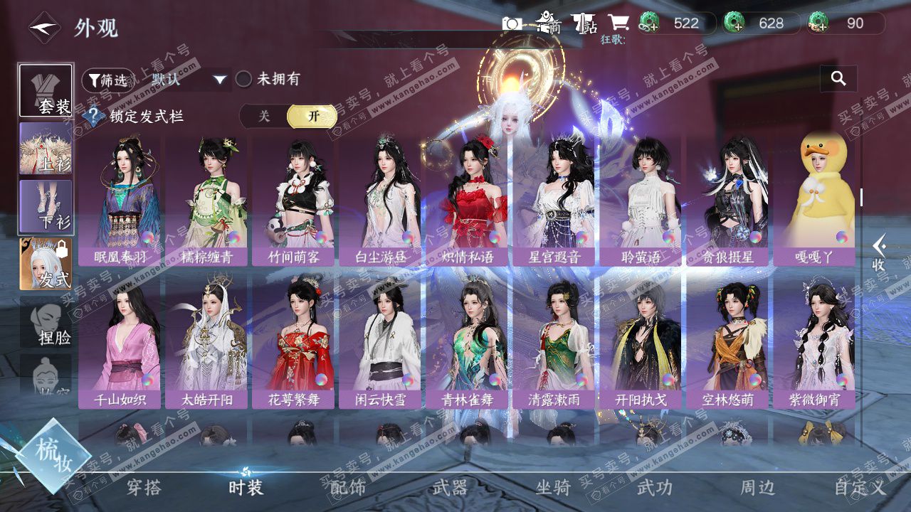 NSH329376逆水寒手游账号详情图25 NSH329376逆水寒手游账号详情图25