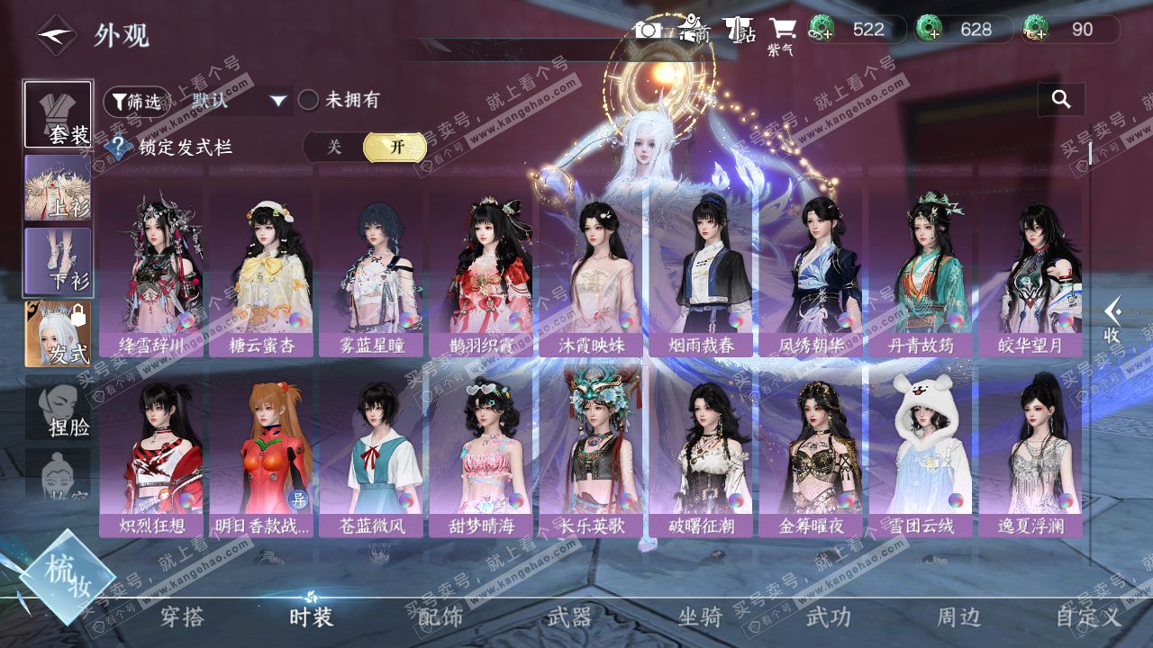 NSH329376逆水寒手游账号详情图20 NSH329376逆水寒手游账号详情图20