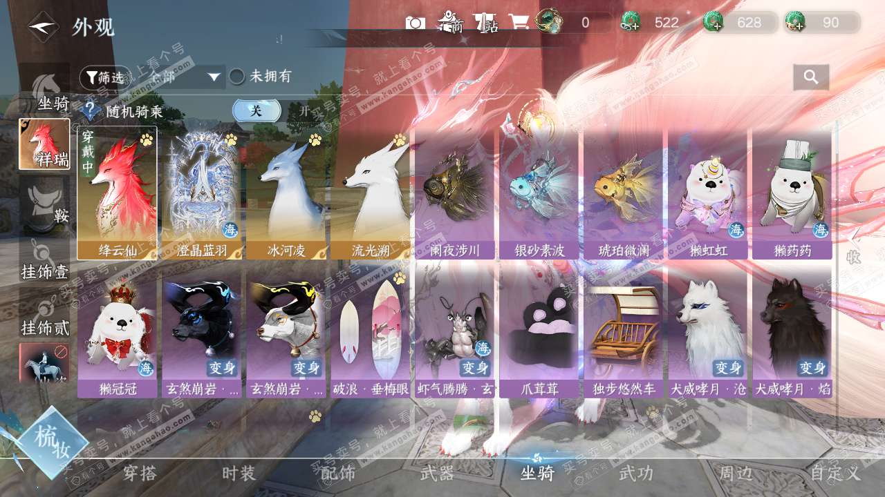 NSH329376逆水寒手游账号详情图36 NSH329376逆水寒手游账号详情图36