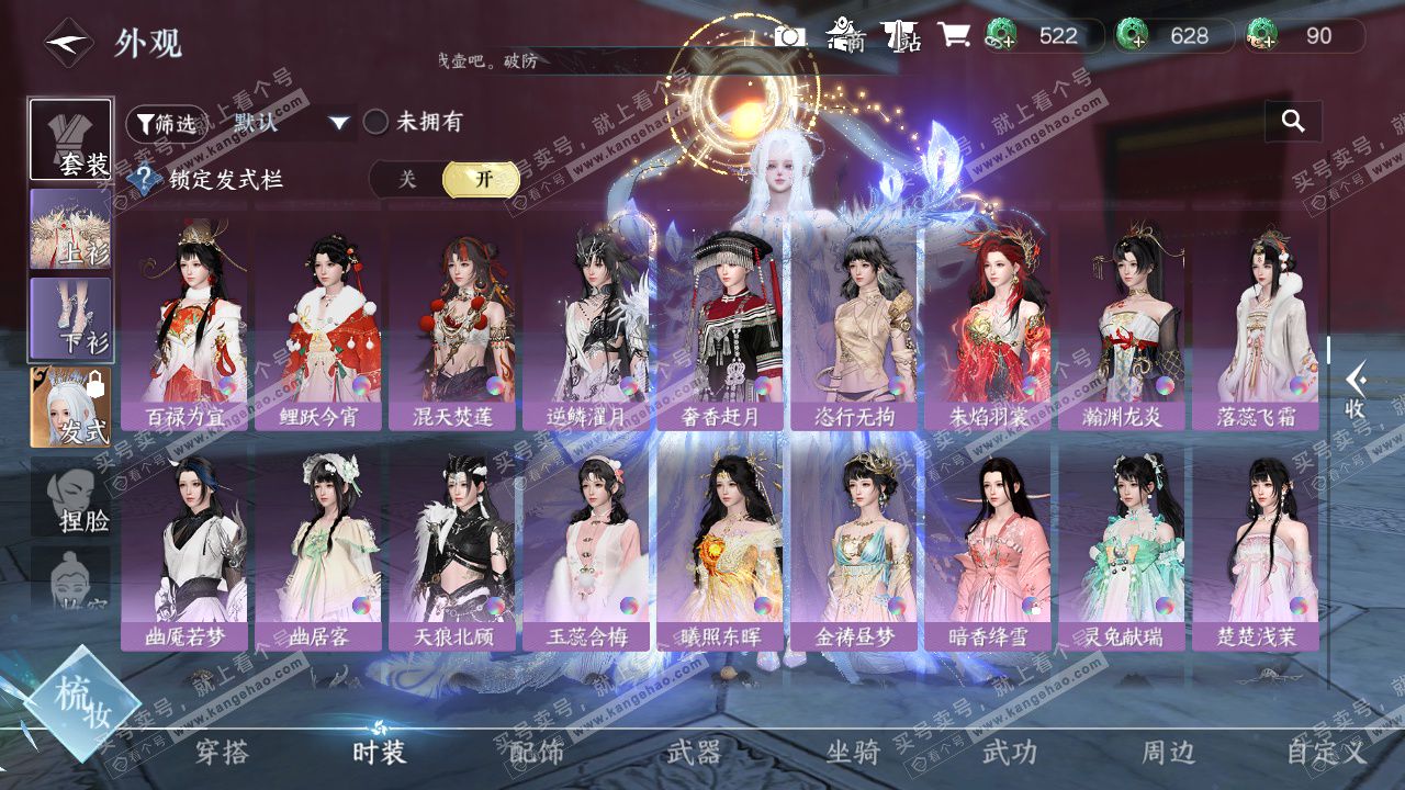 NSH329376逆水寒手游账号详情图27 NSH329376逆水寒手游账号详情图27