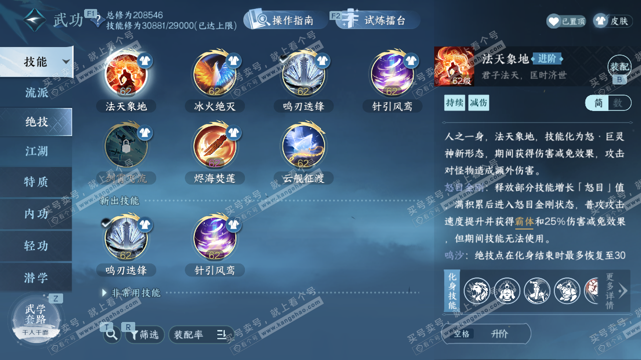 NSH329376逆水寒手游账号详情图40 NSH329376逆水寒手游账号详情图40