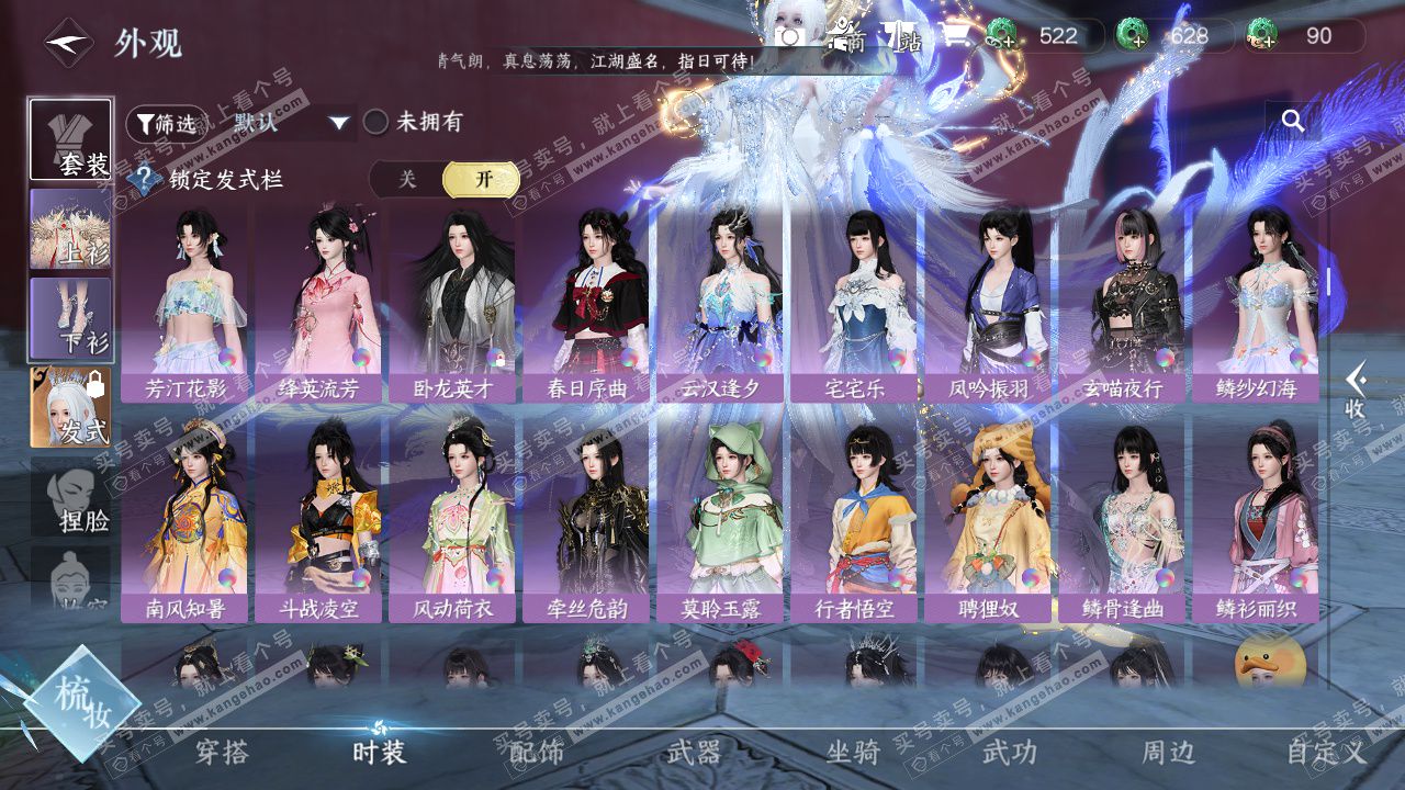 NSH329376逆水寒手游账号详情图24 NSH329376逆水寒手游账号详情图24