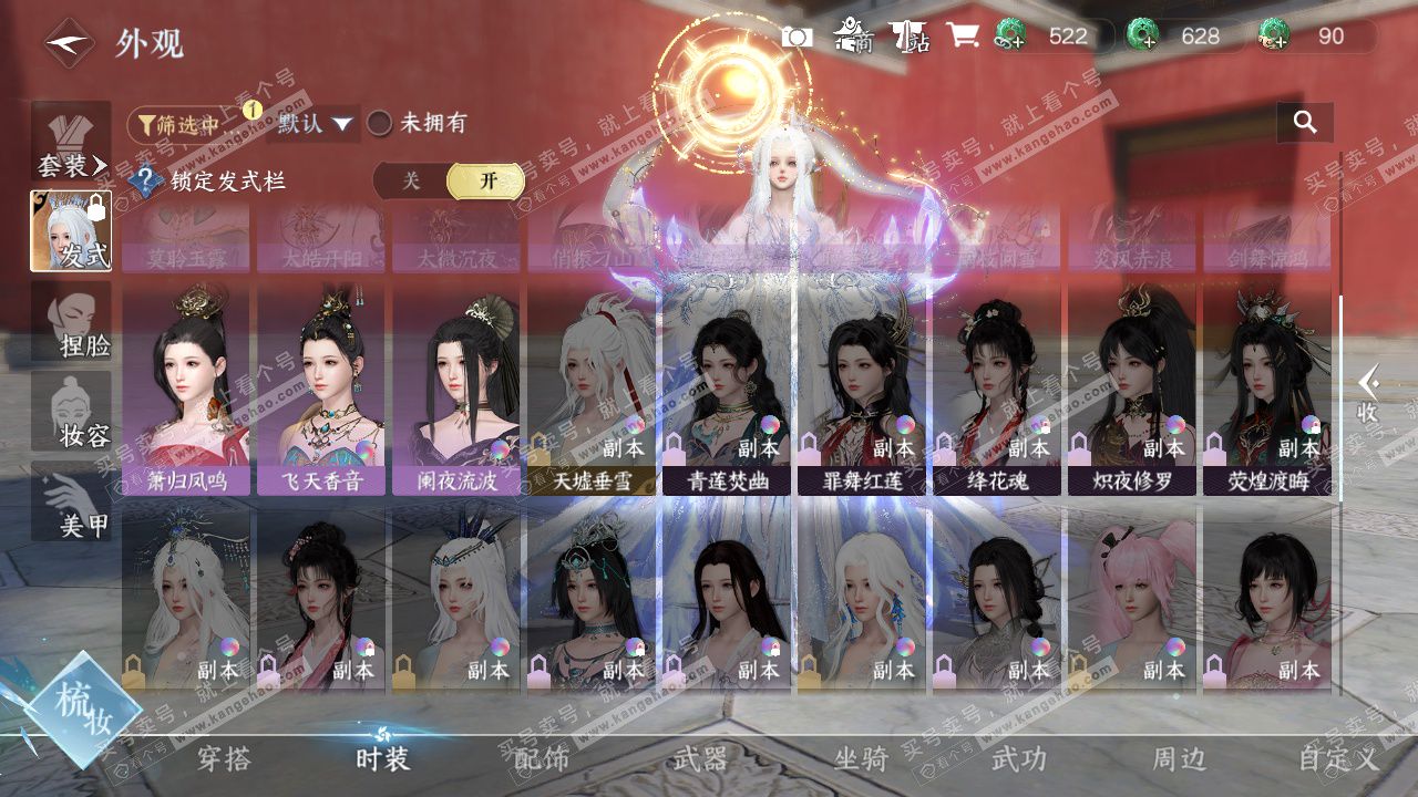 NSH329376逆水寒手游账号详情图34 NSH329376逆水寒手游账号详情图34