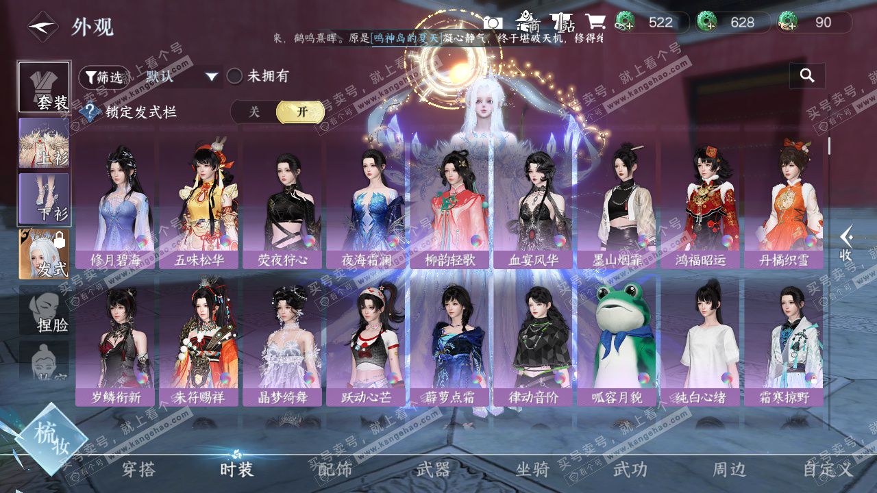 NSH329376逆水寒手游账号详情图22 NSH329376逆水寒手游账号详情图22