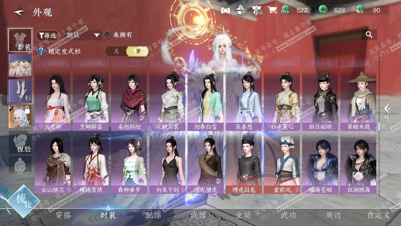 NSH329376逆水寒手游账号详情图31 NSH329376逆水寒手游账号详情图31