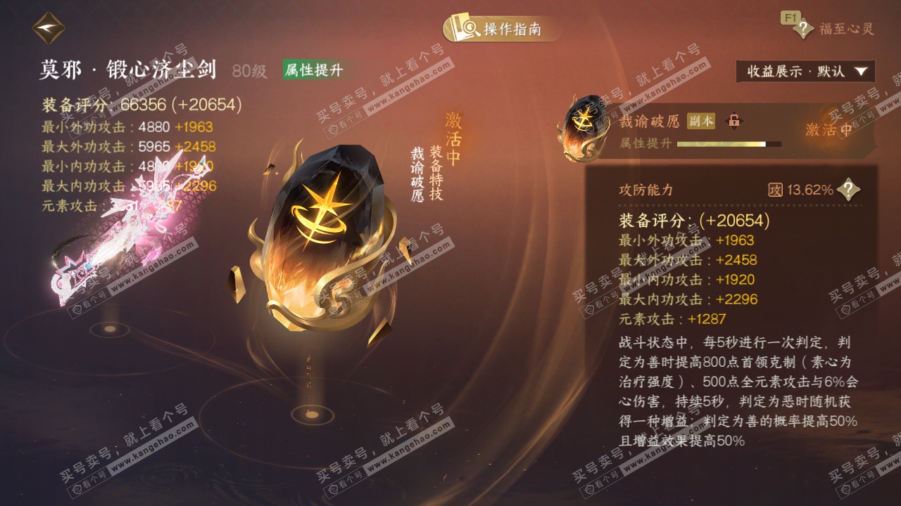 NSH329376逆水寒手游账号详情图53 NSH329376逆水寒手游账号详情图53