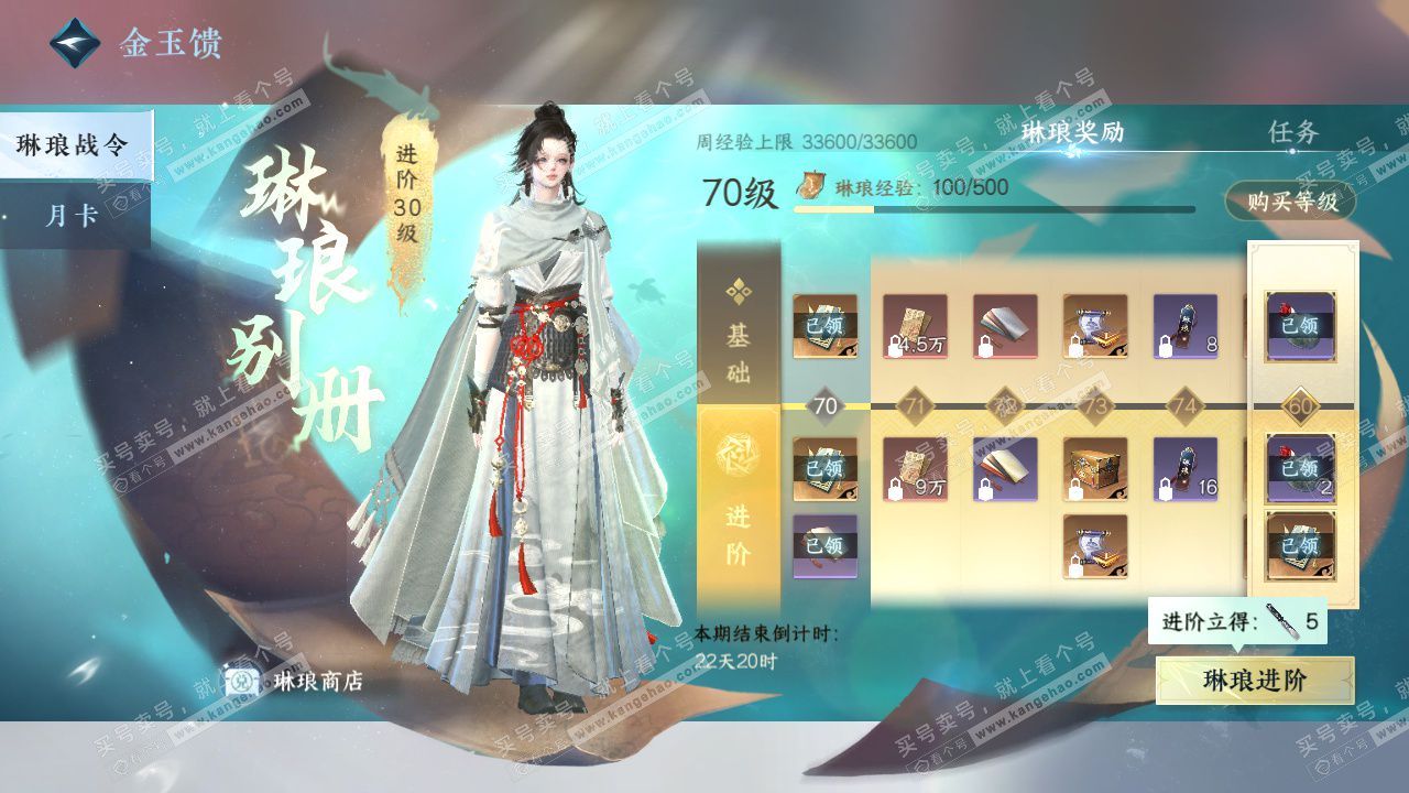 NSH329376逆水寒手游账号详情图62 NSH329376逆水寒手游账号详情图62