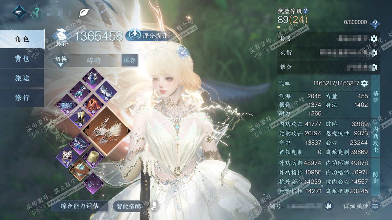 NSH329374逆水寒手游账号详情图1