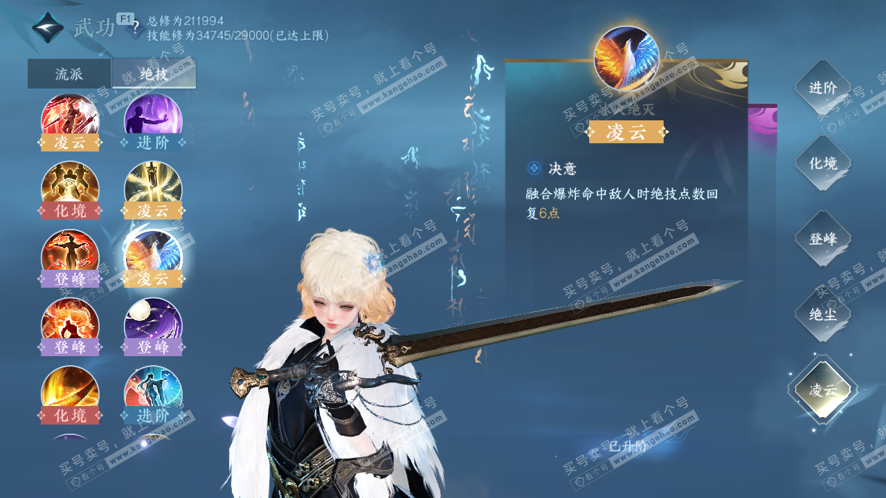 NSH329374逆水寒手游账号详情图36