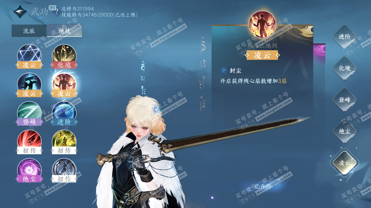 NSH329374逆水寒手游账号详情图35