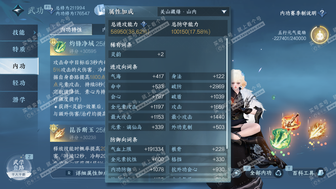 NSH329374逆水寒手游账号详情图39