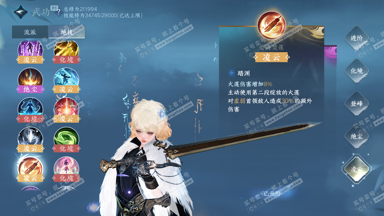 NSH329374逆水寒手游账号详情图37