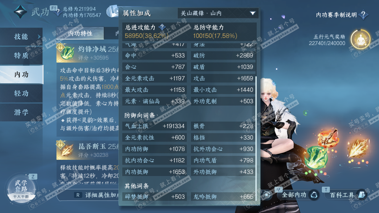 NSH329374逆水寒手游账号详情图40