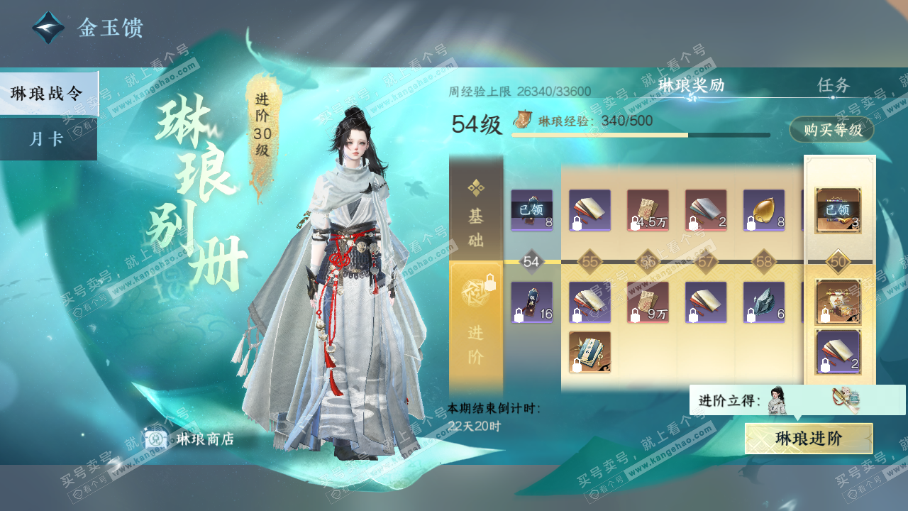 NSH329374逆水寒手游账号详情图69